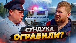 СУНДУКА ОГРАБИЛИ? Закрыли бизнес у авторитета.