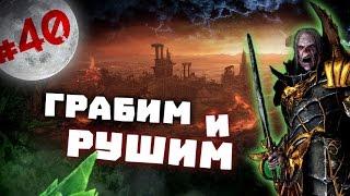 Прохождение за Вампиров Total War: Warhammer - #40