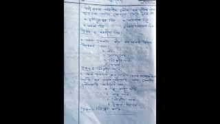 Lesson 14 Exercise Question Answer! Maths and science tutorial in Assam!SEBA!