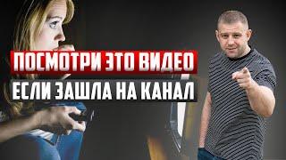 НЕ ВЗДУМАЙ СМОТРЕТЬ ЭТО ВИДЕО от Ивана Мирошниченко о канале ПРО СОЗАВИСИМОСТЬ