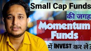 Small Cap Funds से बेहतर है Momentum Funds?