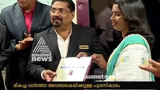 Wise men international award 2018 won by Sujaya Parvathy Asianet News