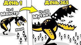 СОЖРАТЬ ЛЮДЕЙ ДЛЯ ЭВОЛЮЦИИ МОНСТРА | Monster Evolution