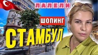 ДЕШЕВАЯ ТУРЦИЯ УЖЕ В ПРОШЛОМ/ ОПТОВЫЙ РЫНОК ЛАЛЕЛИ