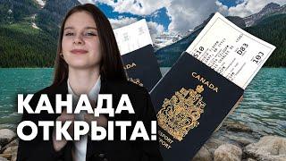 Как быстро переехать в Канаду по визе Express Entry