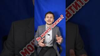 Не можете платить? #бфл #банкротство2025 #банкрот #кредиты #мфо #микрозаймы #долги #помощьдолжникам