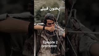 pakhtoon tribes episode 2 promotion #viralvideo #drama #trandingdrama#viralshort  #pakhtoon#shorts