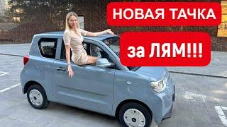 САМАЯ ДЕШЕВАЯ НОВАЯ МАШИНА! В 2 раза дешевле, чем Лада Веста