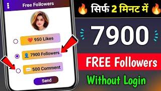 Instagram Par Follower Kaise Badhaye | how to increase followers on Instagram | Instagram Followers