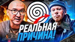 РЕАЛЬНАЯ ПРИЧИНА БЕДНОСТИ/ Real Prepod/ Спираль бедности