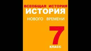 § 15 Нидерланды: война и рождение республики Соединённых провинций