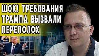 СРОЧНО! ТРАМП НАЧАЛ ПЕРЕГОВОРЫ С УКРАИНОЙ И РФ! КУЩ: ТРЯХНЕТ ВСЕХ: Грядут БОЛЬШИЕ РАЗОБЛАЧЕНИЯ!