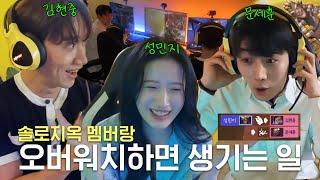 Sehoon : Pla? YoPLAit? ｜Overwatch match from Inferno with Seong Minji and Kim Hyeonjoong