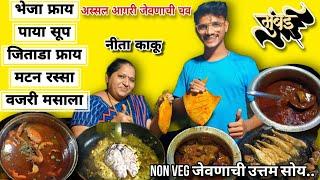 अस्सल आगरी नॉनवेज जेवण मिळतो आपल्या मुंबई मध्ये | Pure Aagri Food Very Reasonable Rate