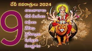 Navaratri 2024 date,time | navaratri alankarams list in telugu 2024 | navaratri prasadam for 9 days