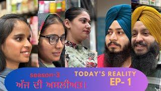 ਅੱਜ ਦੀ ਅਸਲੀਅਤ। Today’s Reality! Episode- 1, Season- 3  #waheguru  #foryou  #surindersingh