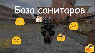 Как пройти базу санитаров в игре Сталкрафт/Stalcraft