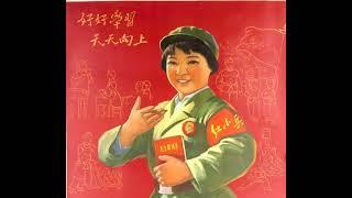 《好好学习，天天向上》 - Study Well and Make Progress Everyday (Chinese Little Red Guard Song)