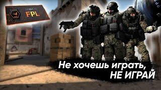 Ролик сделанный на эмоциях| [Road to FPL-c]#1