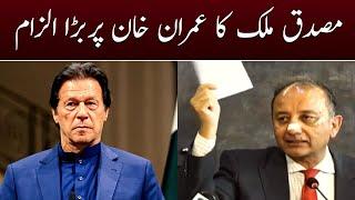 Musaddiq Malik's big allegation on Imran Khan - demands clarification - SAMAA TV