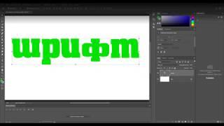 Фотошоп как очень просто поменять размер шрифта