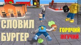 СИМУЛЯТОР ОБЖОРЫ  НЕКУЛЬТУРНЫЙ ТОЛСТЯК  Ужасная отрыжка! Roblox EATING SIMULATOR 2  NEW