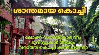 കൊച്ചിയിലേക്ക് ഒരു ജങ്കാർ യാത്ര part 3 | K Town MEDIA