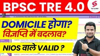 BPSC TRE 4.0 Latest News on Domicile | Bihar Shikshak Bharti 2024 | BPSC Teacher NIOS Valid | DH Sir