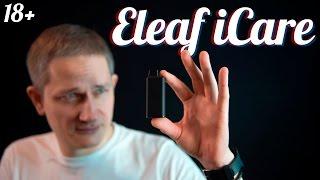 ELEAF ICARE: МЕНЬШЕ НЕКУДА