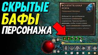 Как разогнать получаемый опыт на 350% в Diablo 4 | Фарм ослепительных искр