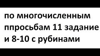 Час кода 2016 прохождение 11 уровень и 8-10 с камнями