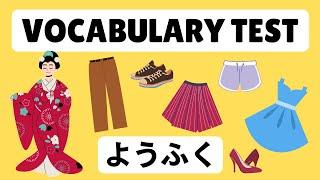 【JAPANESE VOCABULARY TEST 06】Japanese quiz: Japanese Lesson for Beginners