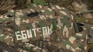 War Thunder: ОЧЕНЬ ЖЕСТКИЙ РПУ, КОТОРОГО НЕТ