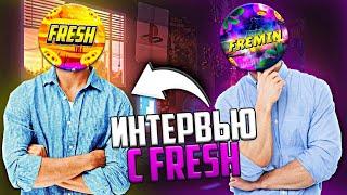 Fresh - Про цель, способность и книги