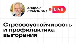 Cнижение уровня эмоциональной напряженности и стресса