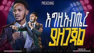 እግዜአብሔር ያዘጋጃል የቃል ጊዜ ከአገልጋይ ጆይ ጋር  |PROPHET HENOK GIRMA[JPS TV WORLD WIDE] 2025