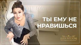 5 признаков, как понять что ты не нравишься мужчине