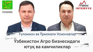 АГРОБИЗНЕСни ДЕҲҚОНЧИЛИК йўналишидаги мавжуд МУАММОлар ва уларнинг ЕЧИМлари