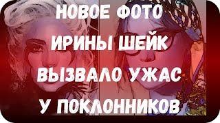 Новое фото Ирины Шейк вызвало ужас у поклонников