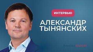 WHISTLE: интервью с Александром Тынянских