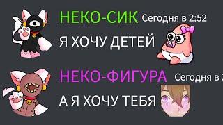 Если бы монстры из DOORS общались в Discord (часть 16)