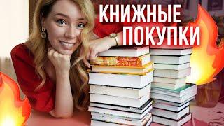 это КНИЖНЫЕ ПОКУПКИ! Достоевский, фэнтези, ромфант