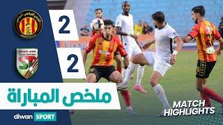 ملخص مباراة الترجي الرياضي التونسي و الملعب التونسي  ‎  EST 2-2 ST