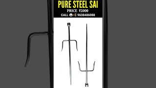 PURE STEEL SAI ₹2000 HOME DELIVERY | #sai #saiweapon #kobudosai