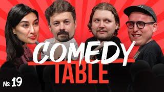 COMEDY TABLE №19 [Ариана Лолаева, Костя Широков, Илья Овечкин, Дима Колыбелкин]