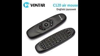 Air mouse Vontar C120 пульт ду с гироскопом и клавиатурой РУС ЯЗ