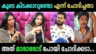 അവതാരകന് ഇപ്പൊ തല്ല് കിട്ടിയേനെ | Bigboss Troll Video