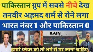 Wasim Akram crying Rain Saved Pakistan From Bangladesh Defeat |  Champion Trophy 2025 | Pak Reacts