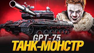 GPT-75 - Я ВЫШЕЛ НА ОХОТУ! ИЩЕМ БОЕУКЛАДКИ!