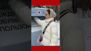Куда сдать вещи на переработку в Красноярске?#экология #красноярск #переработка #одежда #мусор